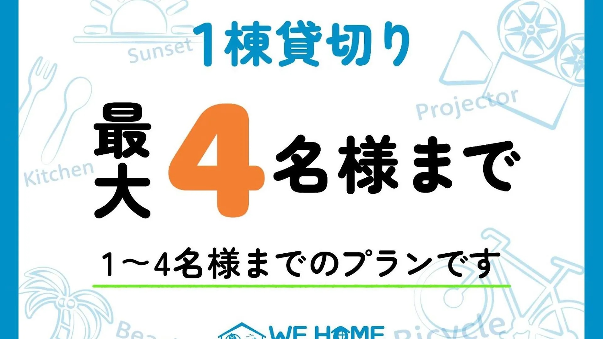 We Home Stay Kamakura, Yuigahama - Vacation Stay 67097V