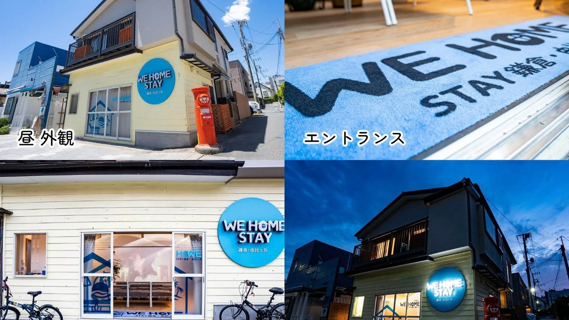 We Home Stay Kamakura, Yuigahama - Vacation Stay 67097V