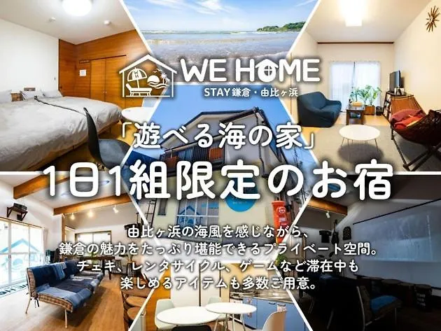 We Home Stay Kamakura, Yuigahama - Vacation Stay 67097V Japan
